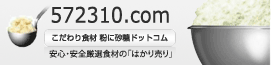 粉に砂糖ドットコム