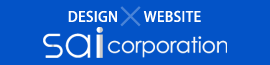 ホームページ制作・サイコーポレーション