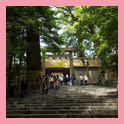 伊勢神宮